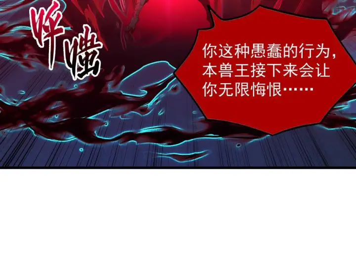 漫画《从末世崛起》233 让众人震撼的左凡！第101张图