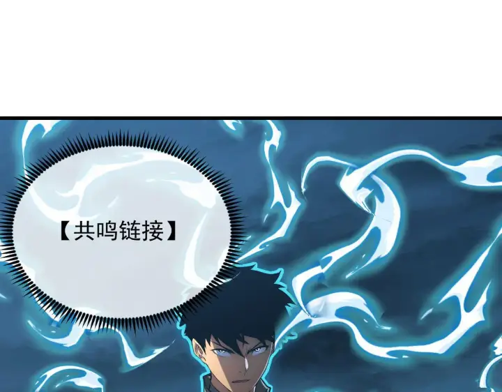 漫画《从末世崛起》233 让众人震撼的左凡！第102张图