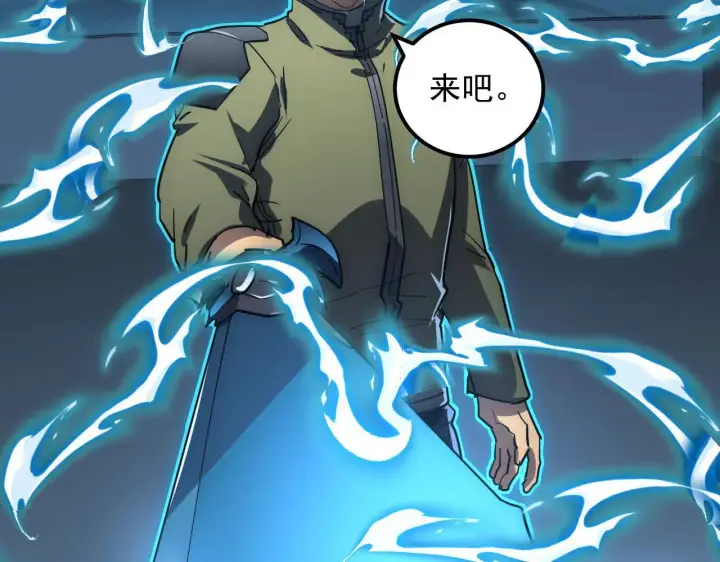 漫画《从末世崛起》233 让众人震撼的左凡！第103张图