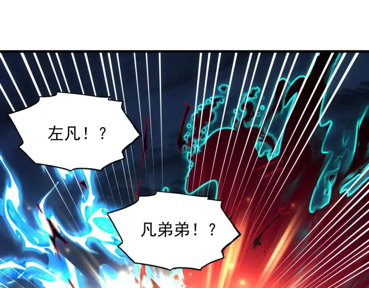 漫画《从末世崛起》233 让众人震撼的左凡！第105张图