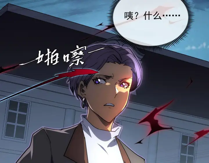 漫画《从末世崛起》233 让众人震撼的左凡！第110张图