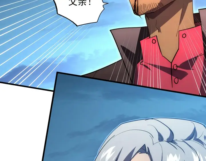 漫画《从末世崛起》233 让众人震撼的左凡！第15张图