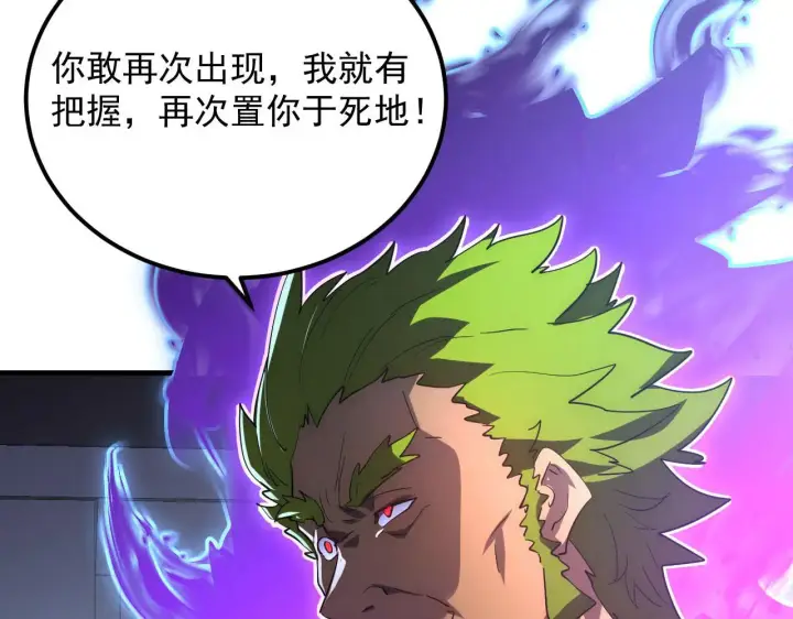 漫画《从末世崛起》233 让众人震撼的左凡！第25张图