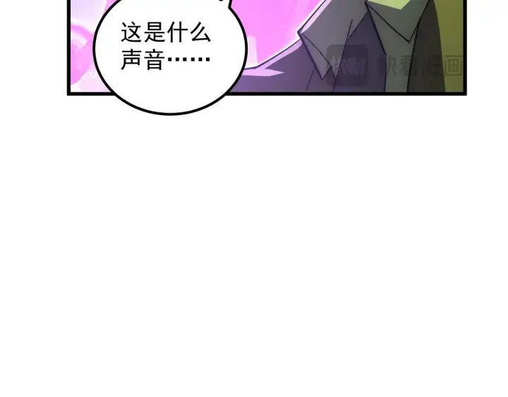 漫画《从末世崛起》233 让众人震撼的左凡！第32张图