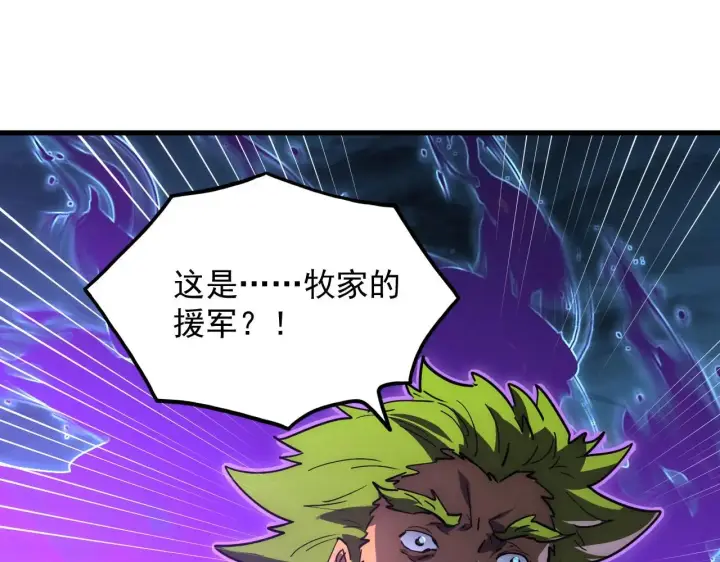 漫画《从末世崛起》233 让众人震撼的左凡！第37张图