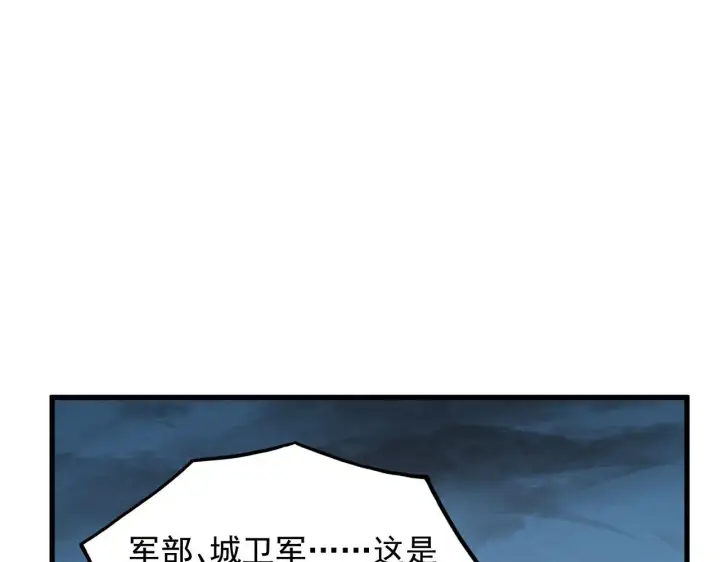 漫画《从末世崛起》233 让众人震撼的左凡！第39张图
