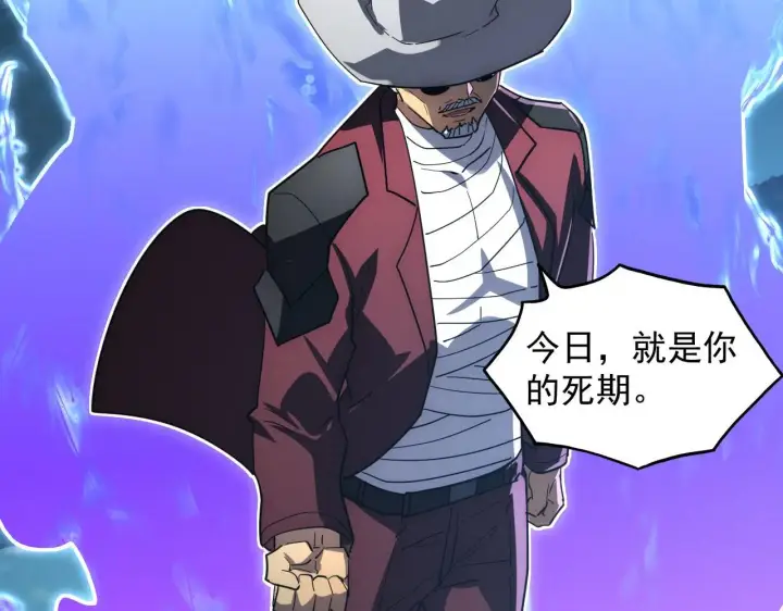 漫画《从末世崛起》233 让众人震撼的左凡！第45张图