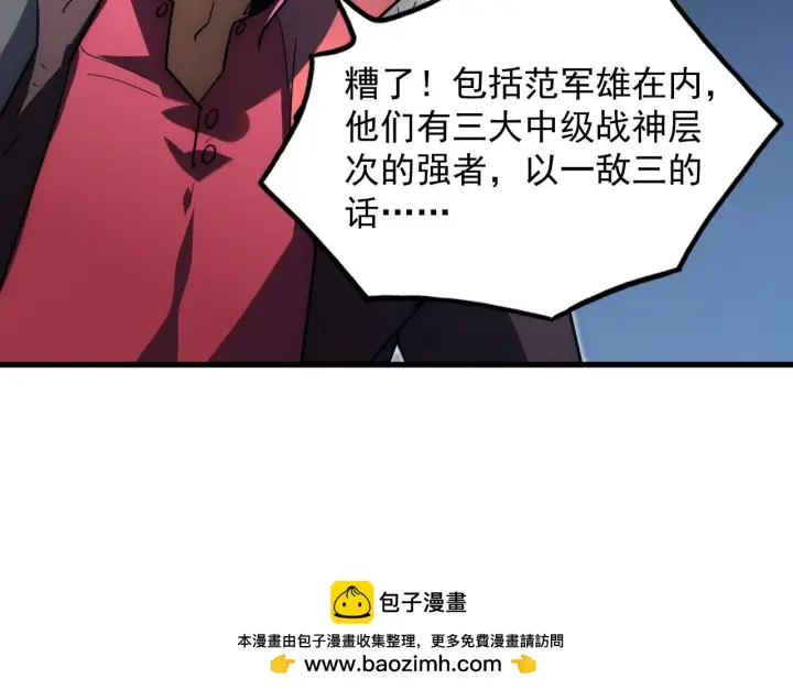 漫画《从末世崛起》233 让众人震撼的左凡！第50张图