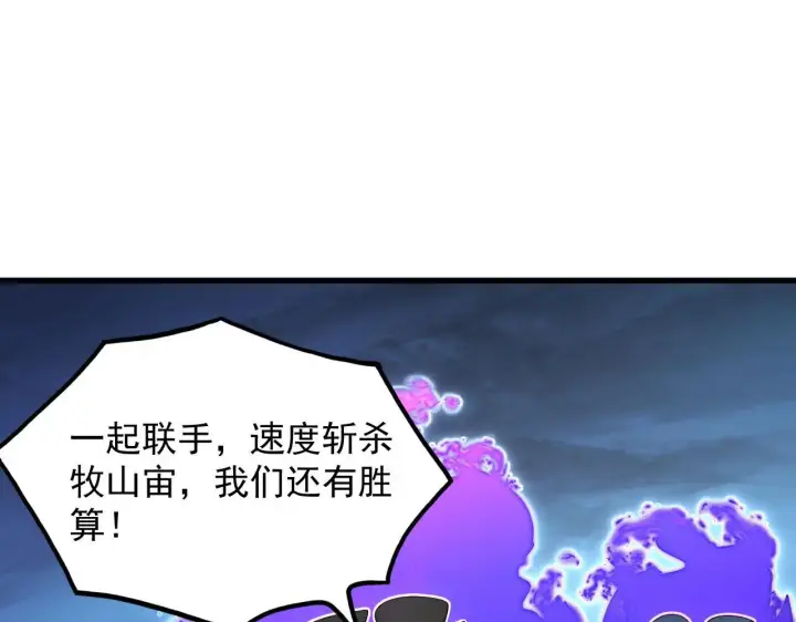 漫画《从末世崛起》233 让众人震撼的左凡！第51张图