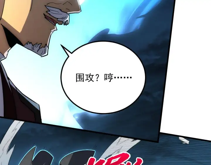 漫画《从末世崛起》233 让众人震撼的左凡！第55张图