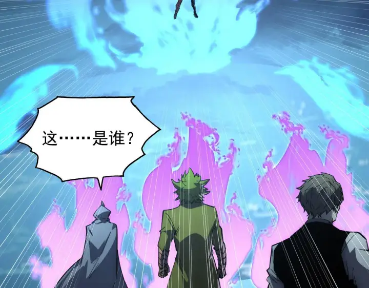 漫画《从末世崛起》233 让众人震撼的左凡！第6张图