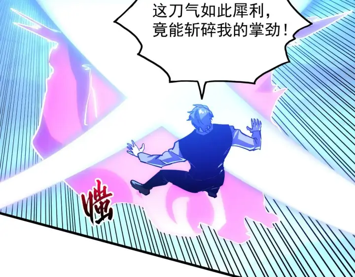 漫画《从末世崛起》233 让众人震撼的左凡！第62张图