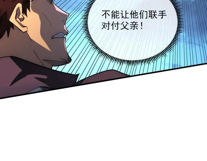 漫画《从末世崛起》233 让众人震撼的左凡！第65张图