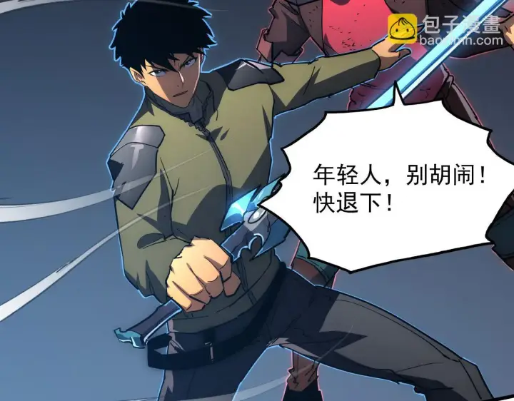 漫画《从末世崛起》233 让众人震撼的左凡！第67张图