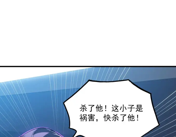 漫画《从末世崛起》233 让众人震撼的左凡！第71张图
