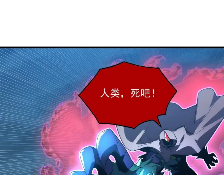 漫画《从末世崛起》233 让众人震撼的左凡！第74张图