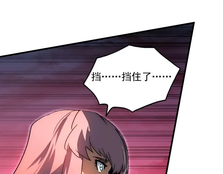 漫画《从末世崛起》233 让众人震撼的左凡！第79张图