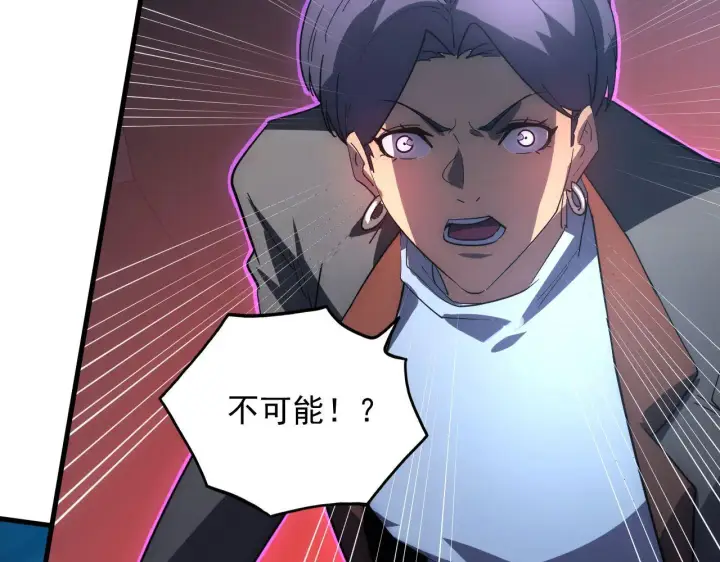 漫画《从末世崛起》233 让众人震撼的左凡！第81张图