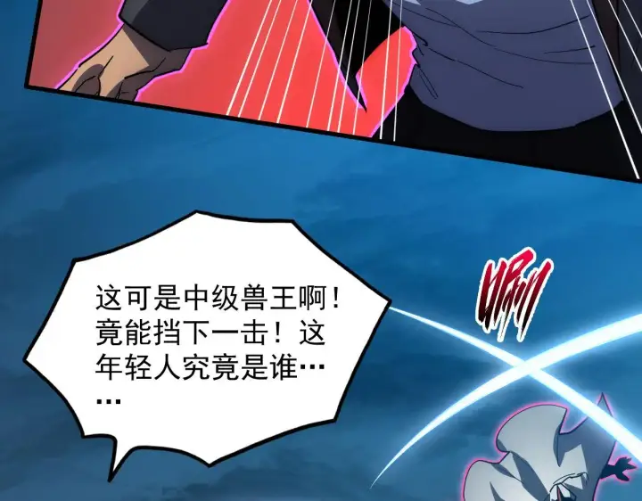 漫画《从末世崛起》233 让众人震撼的左凡！第82张图