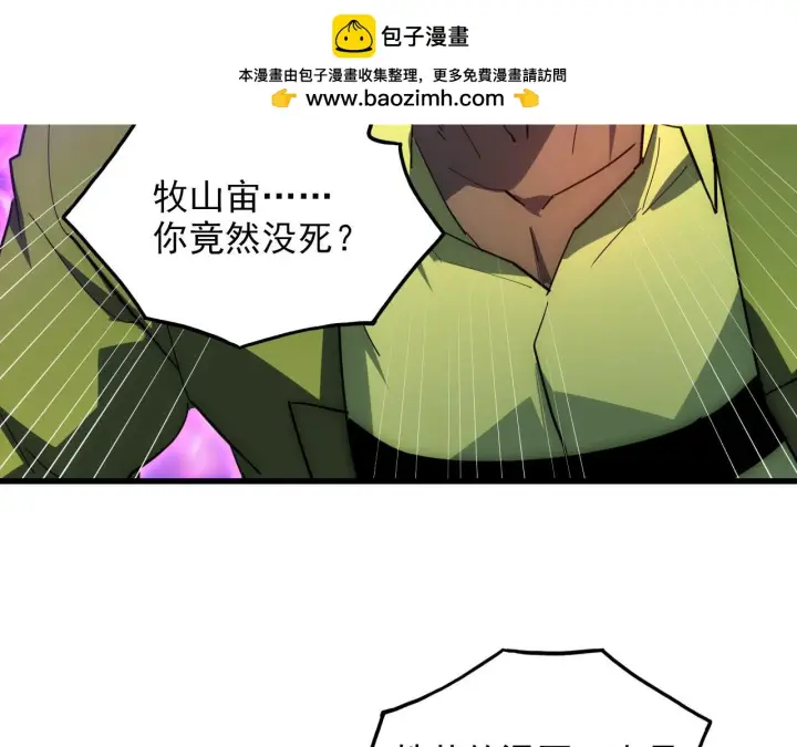 漫画《从末世崛起》233 让众人震撼的左凡！第9张图