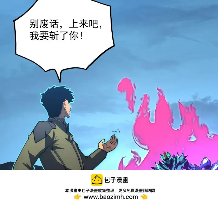 漫画《从末世崛起》233 让众人震撼的左凡！第93张图