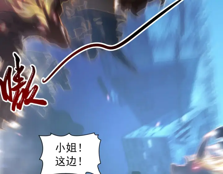 漫画《从末世崛起》095 亡命袭杀的危局！第104张图
