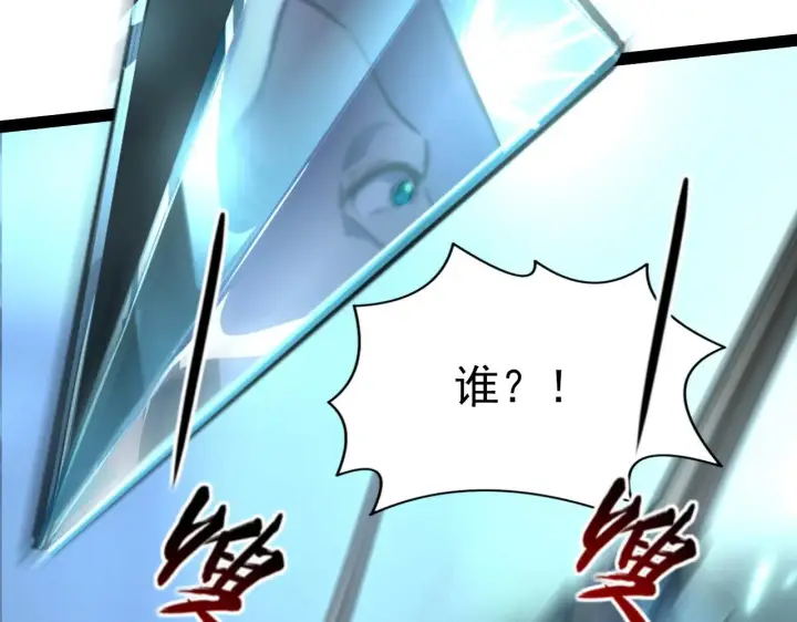 漫画《从末世崛起》095 亡命袭杀的危局！第115张图