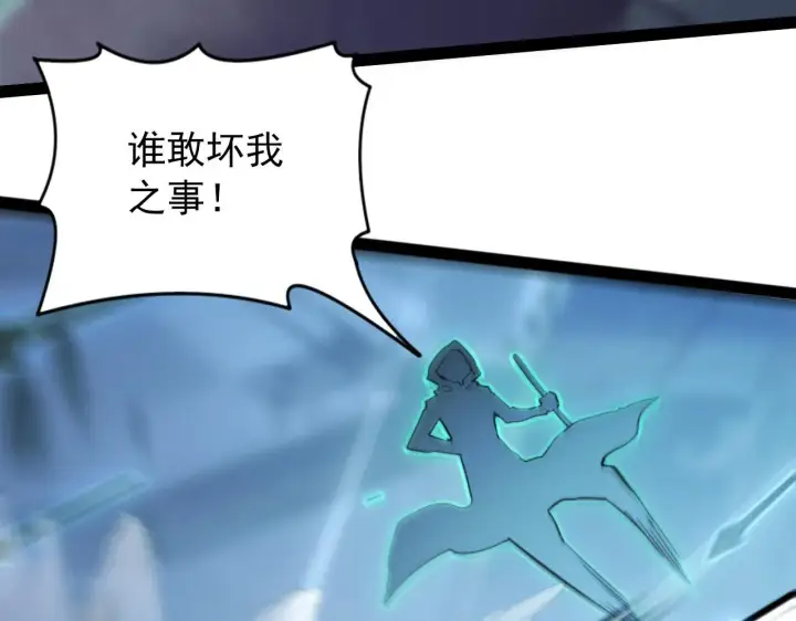 漫画《从末世崛起》095 亡命袭杀的危局！第122张图