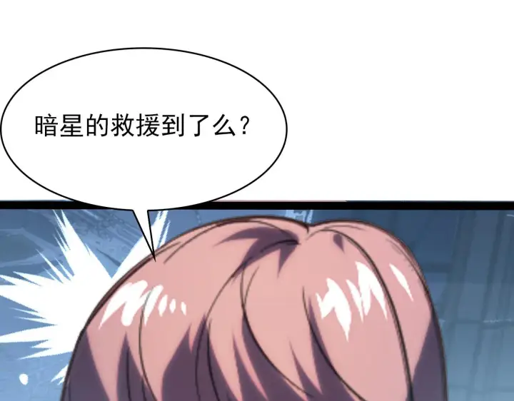 漫画《从末世崛起》095 亡命袭杀的危局！第125张图