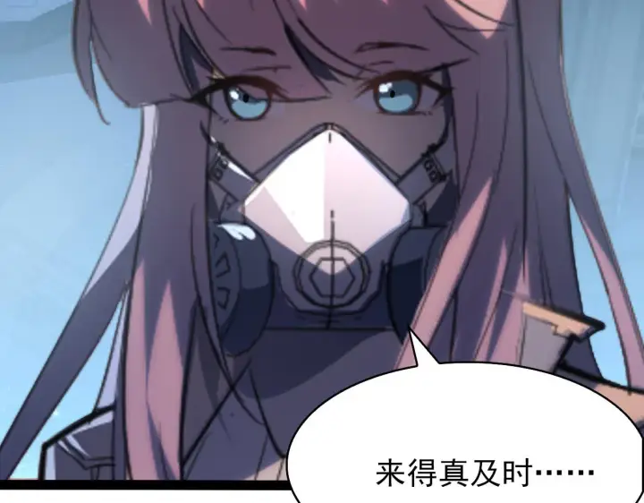 漫画《从末世崛起》095 亡命袭杀的危局！第126张图