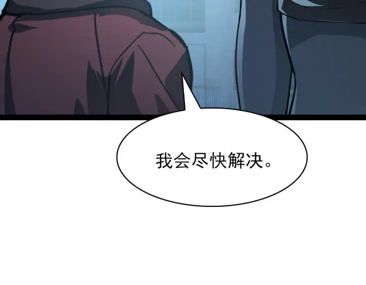 漫画《从末世崛起》095 亡命袭杀的危局！第131张图