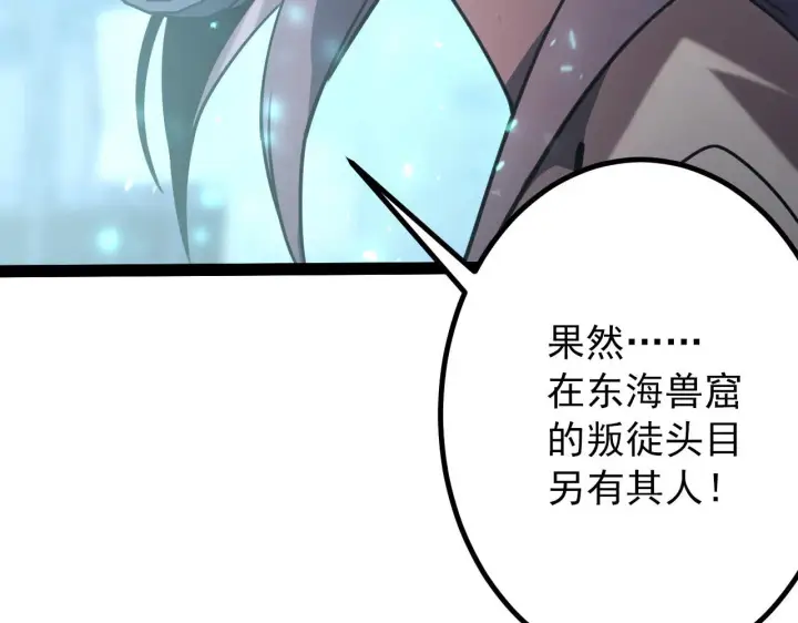 漫画《从末世崛起》095 亡命袭杀的危局！第15张图