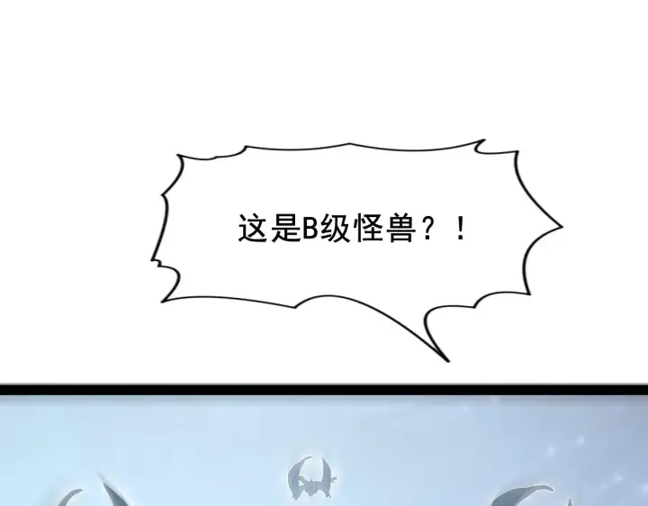 漫画《从末世崛起》095 亡命袭杀的危局！第24张图