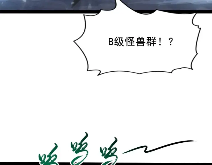 漫画《从末世崛起》095 亡命袭杀的危局！第27张图
