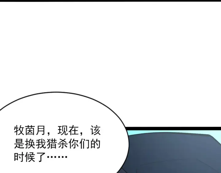 漫画《从末世崛起》095 亡命袭杀的危局！第31张图