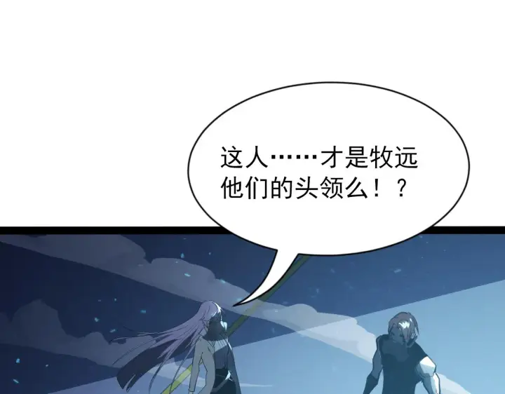 漫画《从末世崛起》095 亡命袭杀的危局！第33张图
