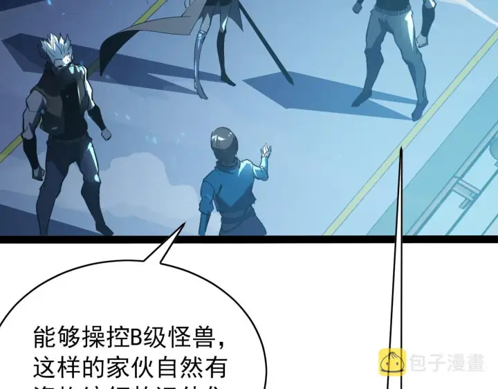 漫画《从末世崛起》095 亡命袭杀的危局！第34张图