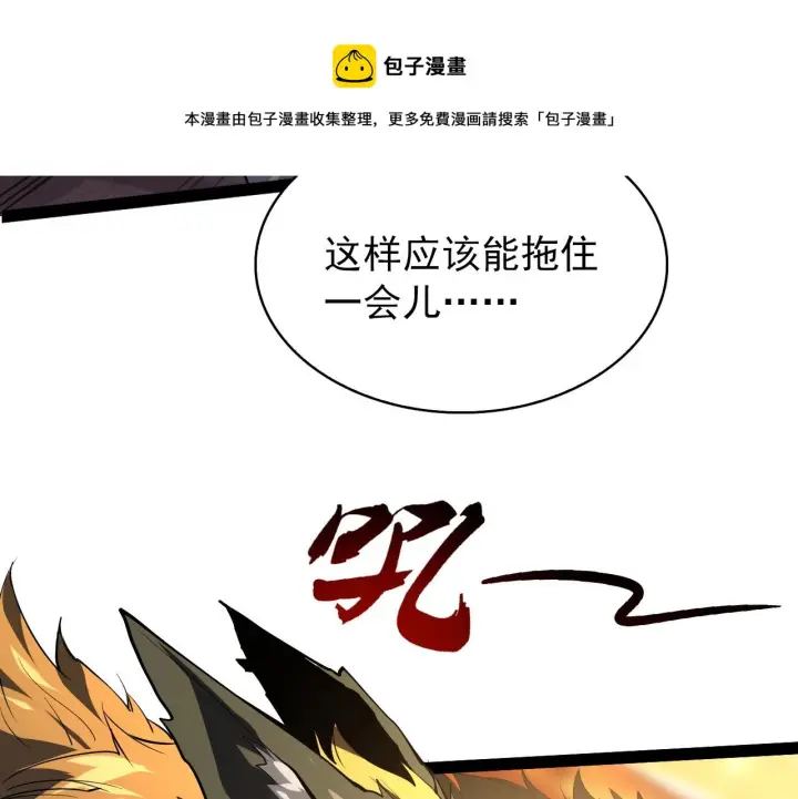漫画《从末世崛起》095 亡命袭杀的危局！第49张图