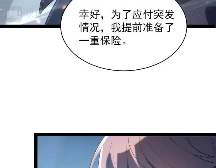 漫画《从末世崛起》095 亡命袭杀的危局！第57张图
