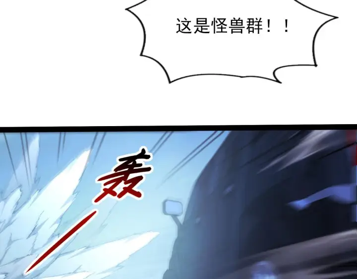漫画《从末世崛起》095 亡命袭杀的危局！第6张图
