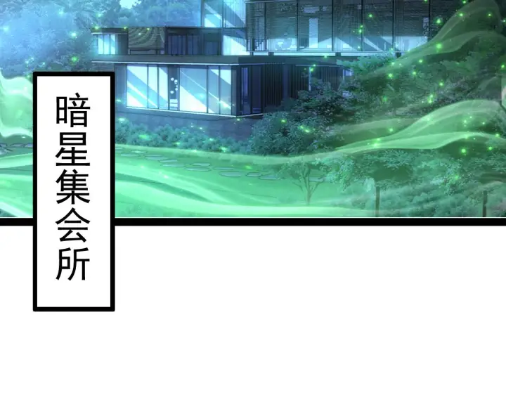 漫画《从末世崛起》095 亡命袭杀的危局！第61张图
