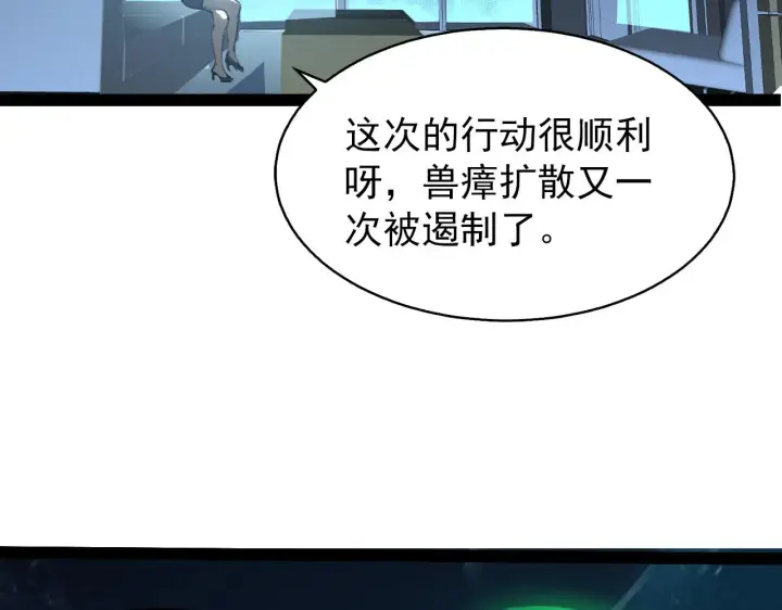 漫画《从末世崛起》095 亡命袭杀的危局！第63张图