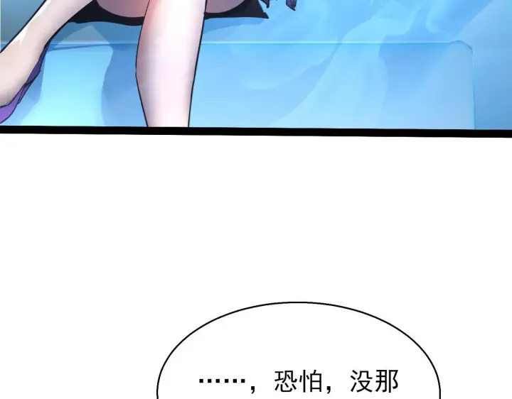 漫画《从末世崛起》095 亡命袭杀的危局！第67张图