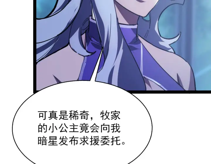 漫画《从末世崛起》095 亡命袭杀的危局！第75张图