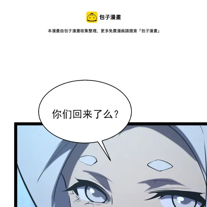 漫画《从末世崛起》095 亡命袭杀的危局！第78张图