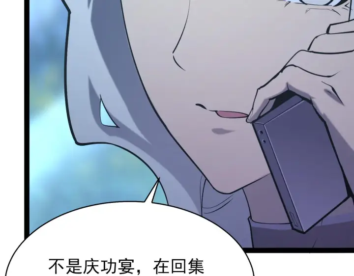 漫画《从末世崛起》095 亡命袭杀的危局！第79张图
