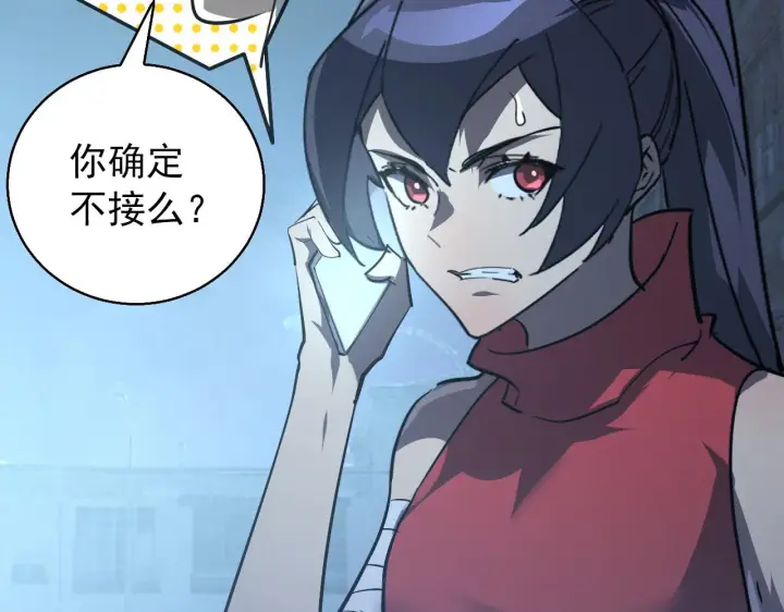 漫画《从末世崛起》095 亡命袭杀的危局！第87张图