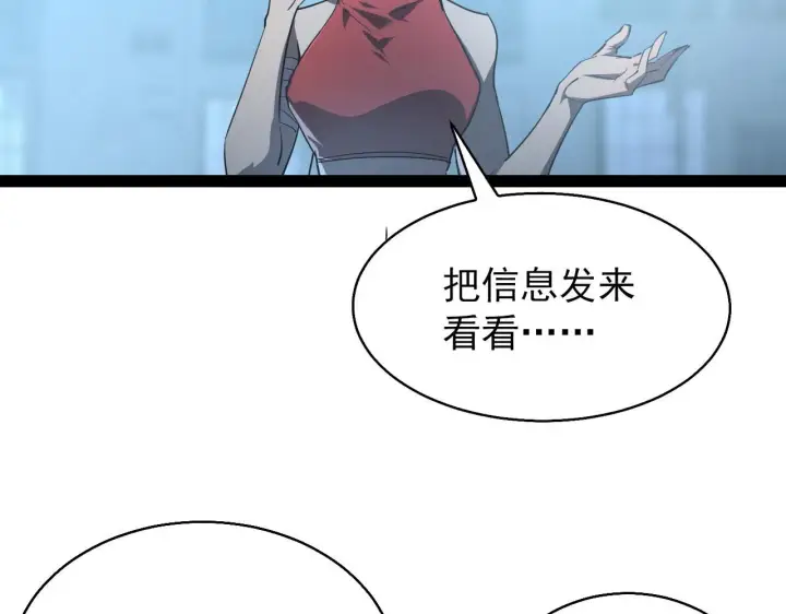 漫画《从末世崛起》095 亡命袭杀的危局！第90张图