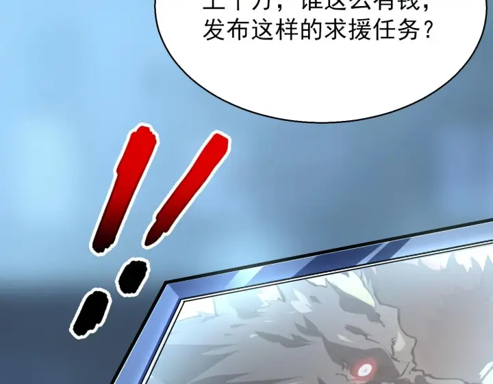 漫画《从末世崛起》095 亡命袭杀的危局！第95张图