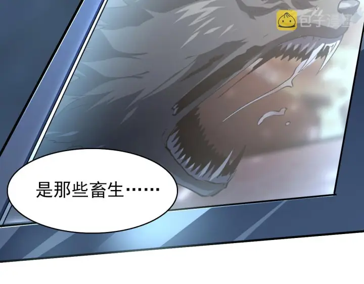 漫画《从末世崛起》095 亡命袭杀的危局！第96张图